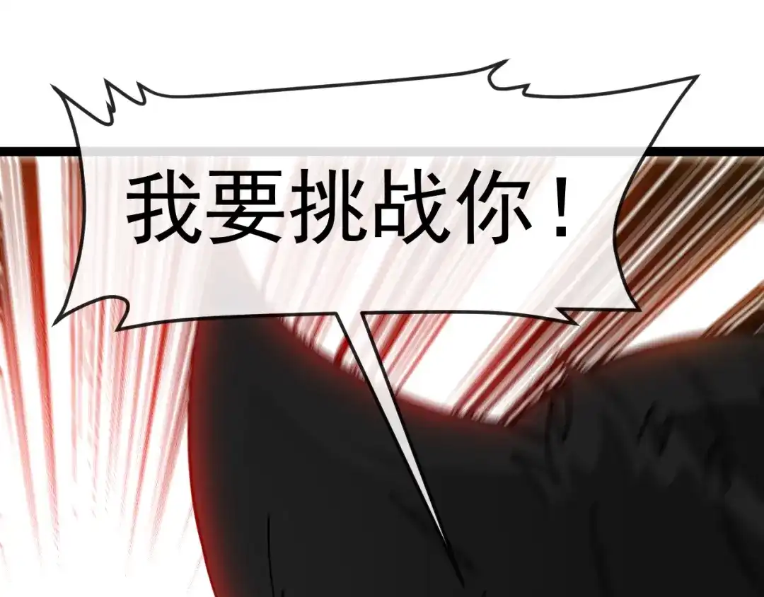 神级升级系统 第193话：五人组 第127页