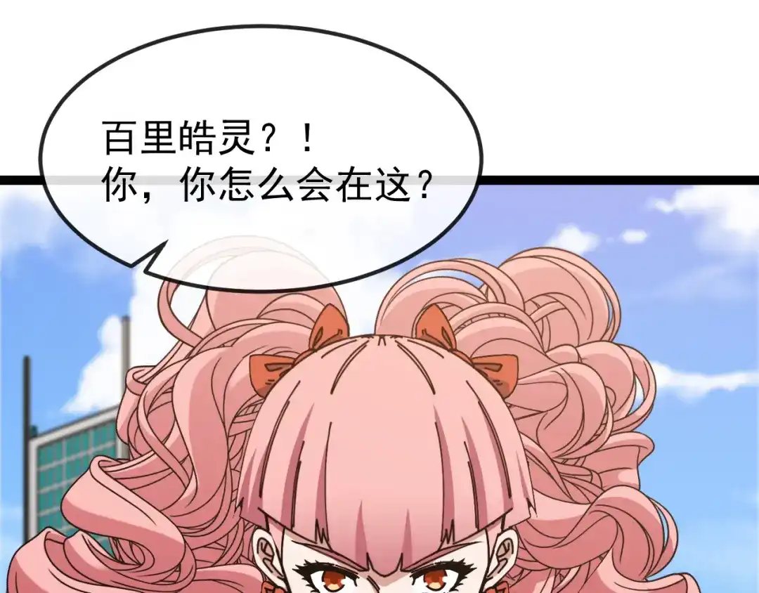 神级升级系统 第193话：五人组 第95页