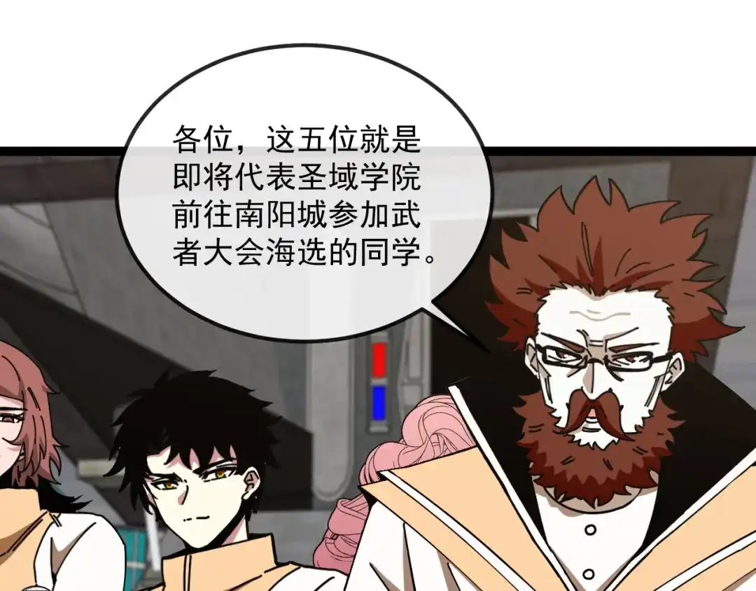 神级升级系统 第193话：五人组 第111页