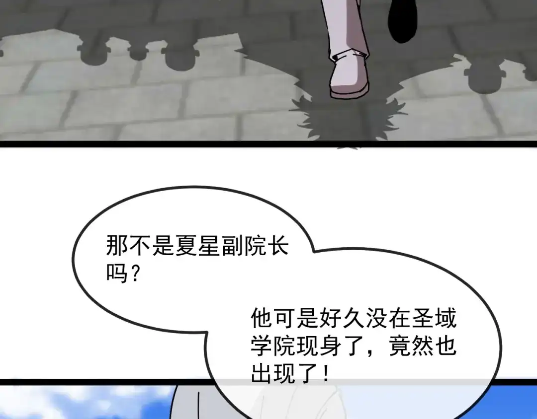 神级升级系统 第193话：五人组 第9页