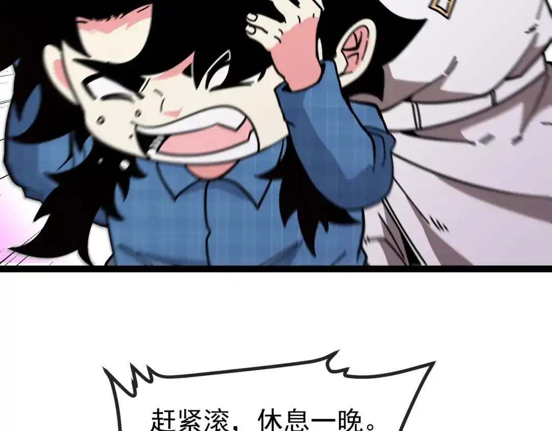 神级升级系统 第193话：五人组 第49页