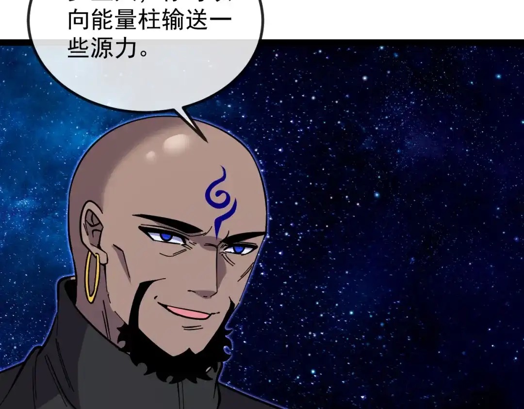 神级升级系统 第193话：五人组 第35页