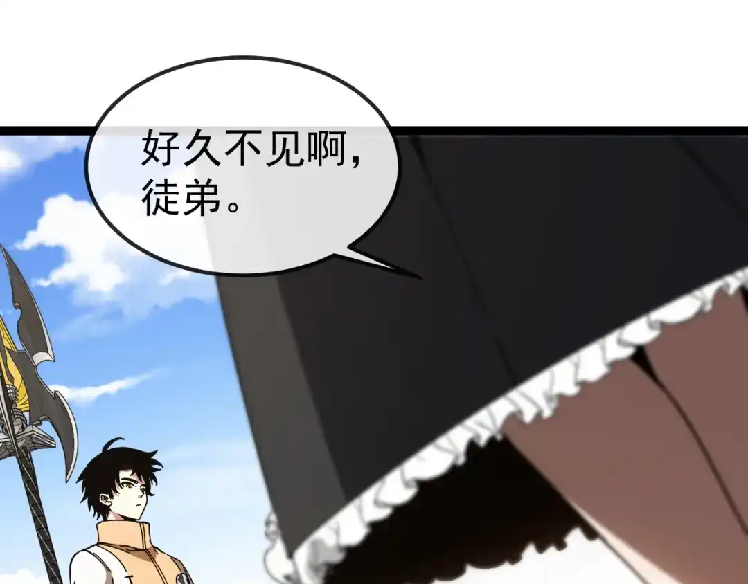 神级升级系统 第193话：五人组 第90页