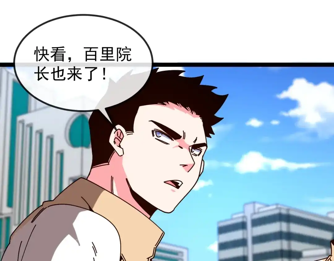 神级升级系统 第193话：五人组 第5页