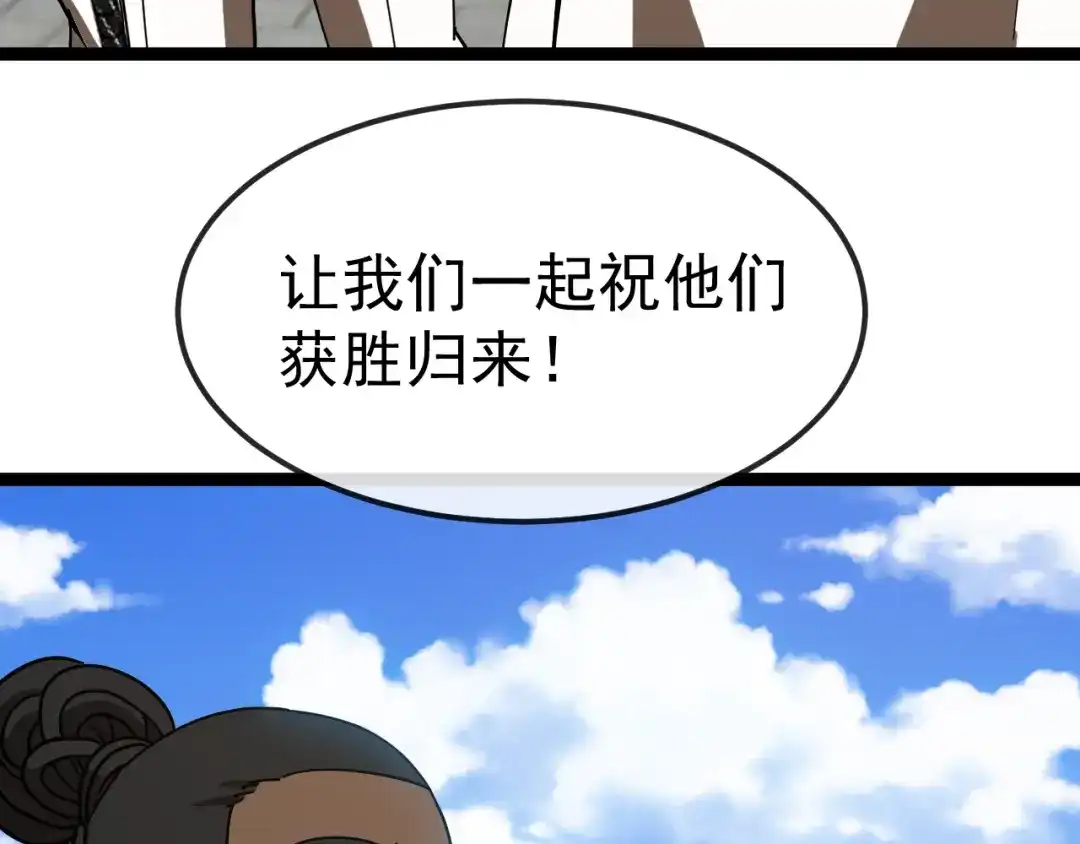 神级升级系统 第193话：五人组 第113页