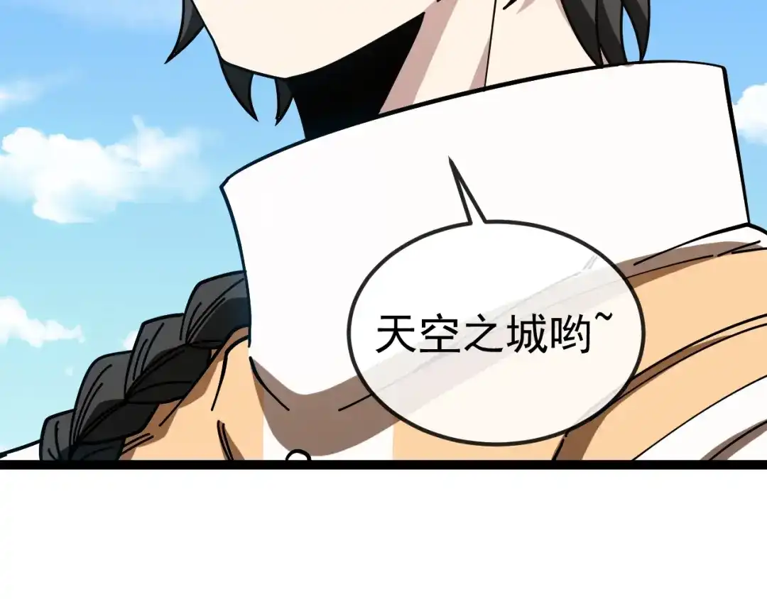 神级升级系统 第193话：五人组 第71页