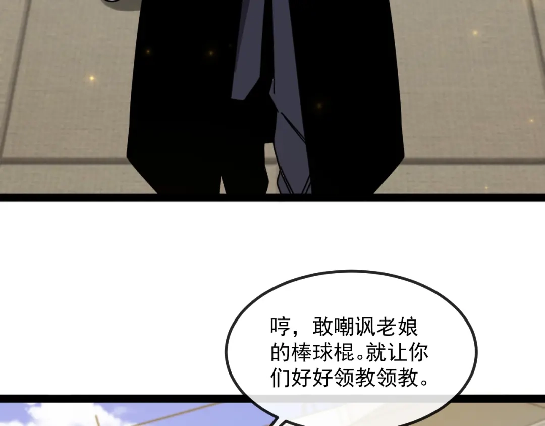 神级升级系统 第164话：南阳城海选赛 第66页