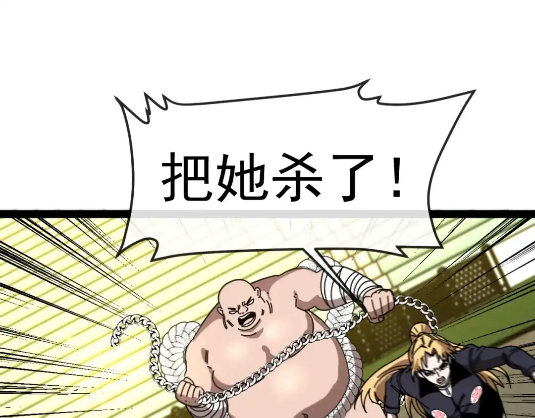 神级升级系统 第164话：南阳城海选赛 第96页
