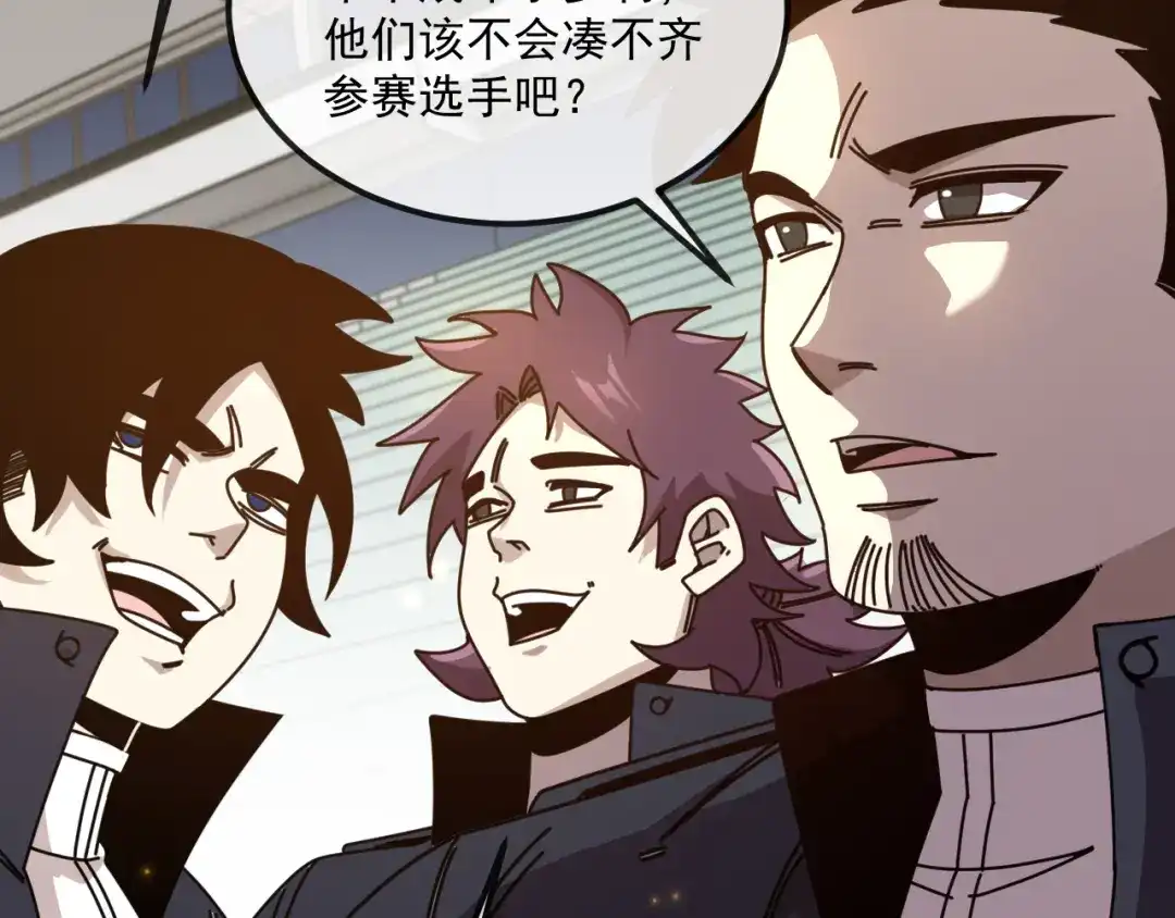 神级升级系统 第164话：南阳城海选赛 第62页