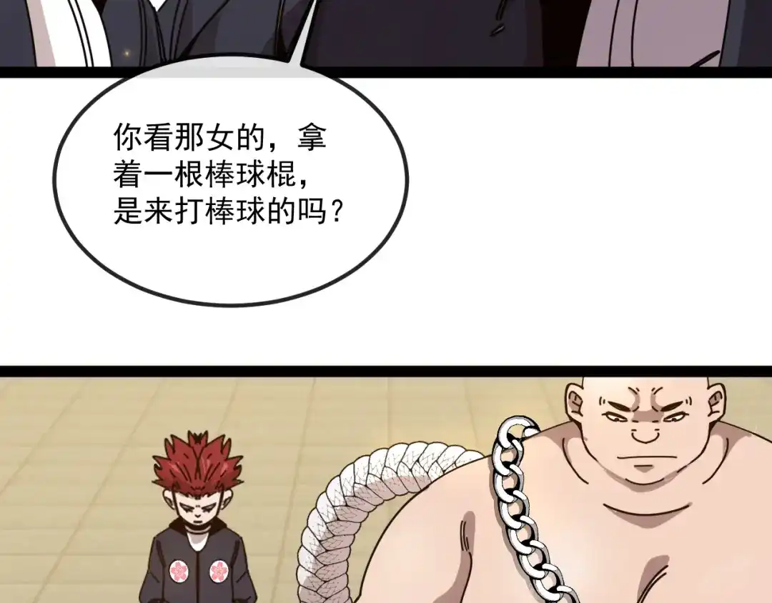 神级升级系统 第164话：南阳城海选赛 第63页