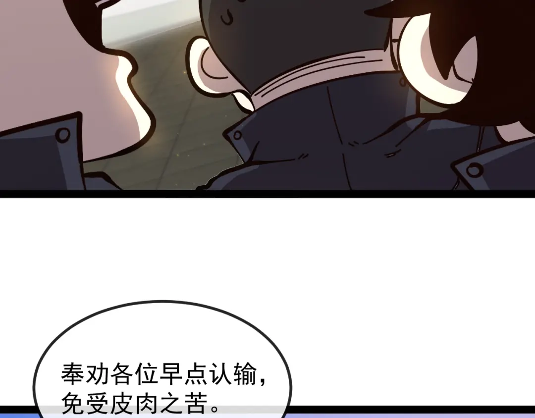 神级升级系统 第164话：南阳城海选赛 第68页