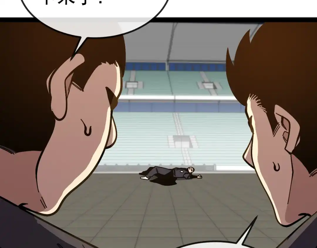 神级升级系统 第164话：南阳城海选赛 第90页