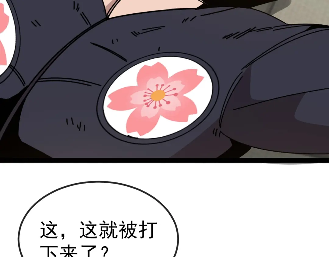 神级升级系统 第164话：南阳城海选赛 第89页