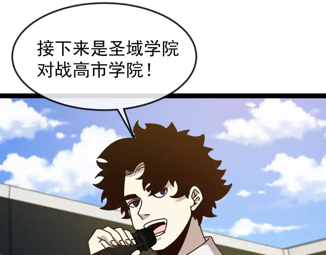 神级升级系统 第164话：南阳城海选赛 第57页