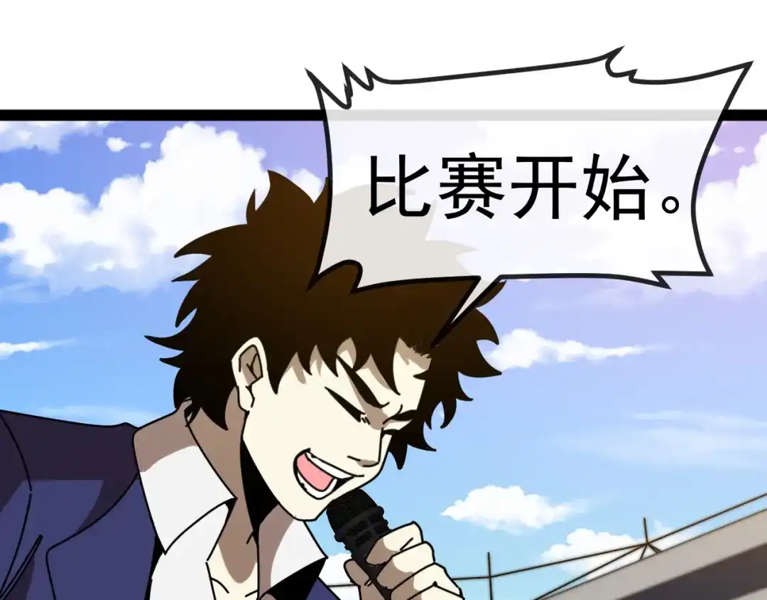 神级升级系统 第164话：南阳城海选赛 第71页