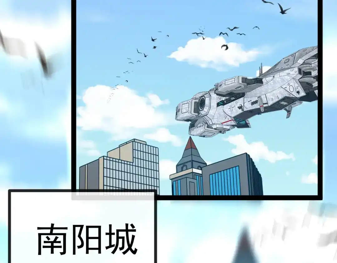 神级升级系统 第164话：南阳城海选赛 第38页