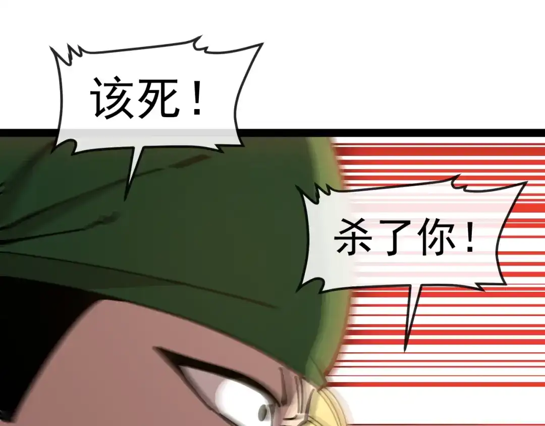 神级升级系统 第164话：南阳城海选赛 第94页