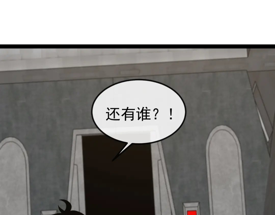 神级升级系统 第164话：南阳城海选赛 第22页