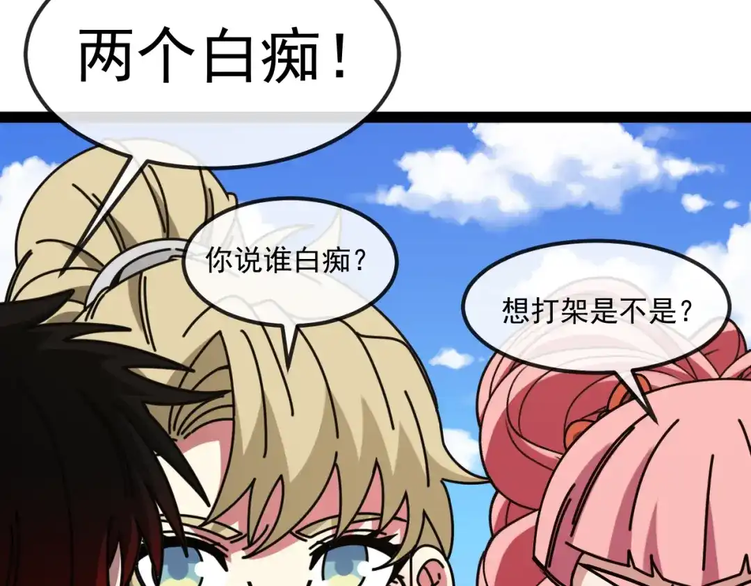 神级升级系统 第164话：南阳城海选赛 第31页