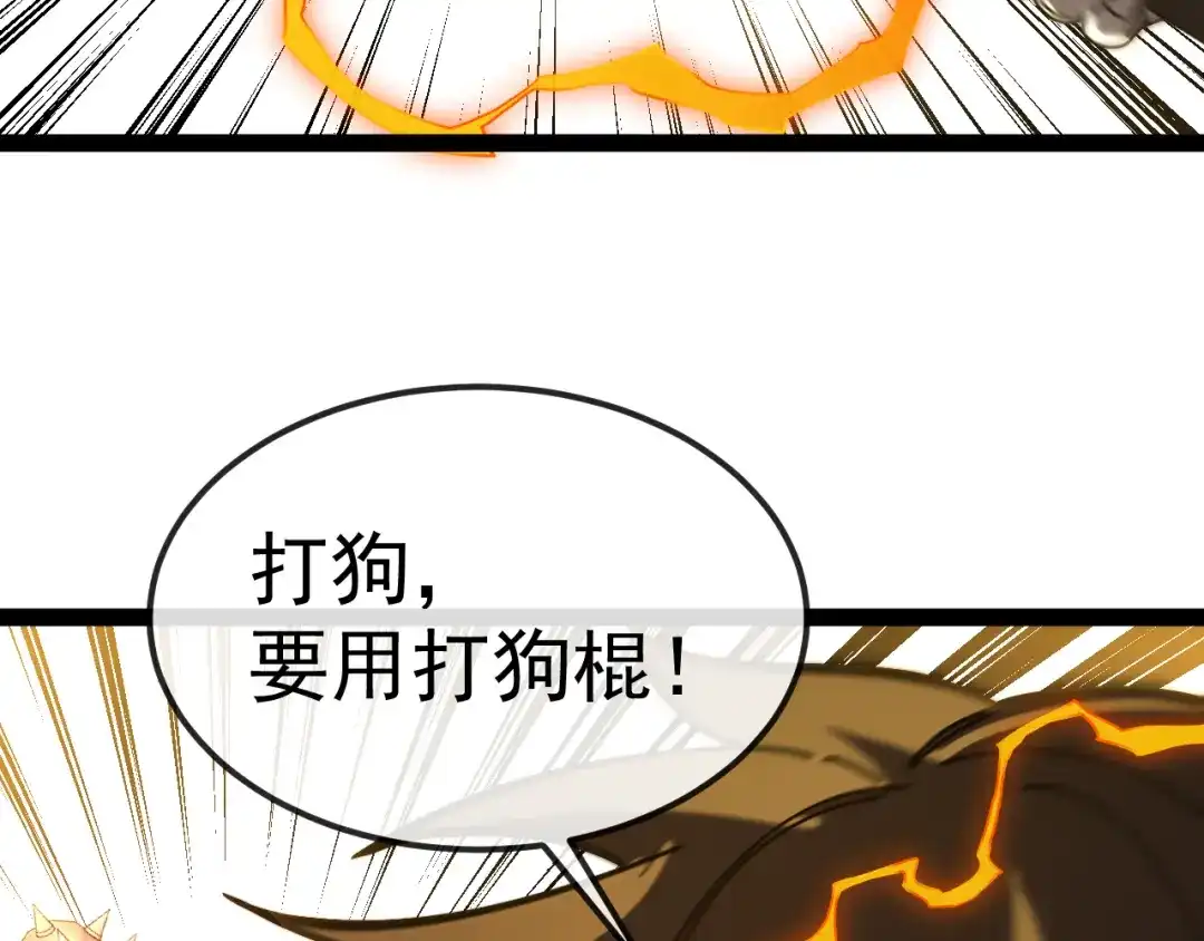 神级升级系统 第164话：南阳城海选赛 第77页