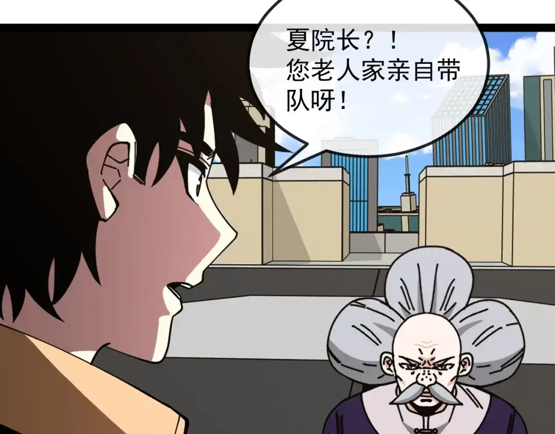 神级升级系统 第164话：南阳城海选赛 第45页