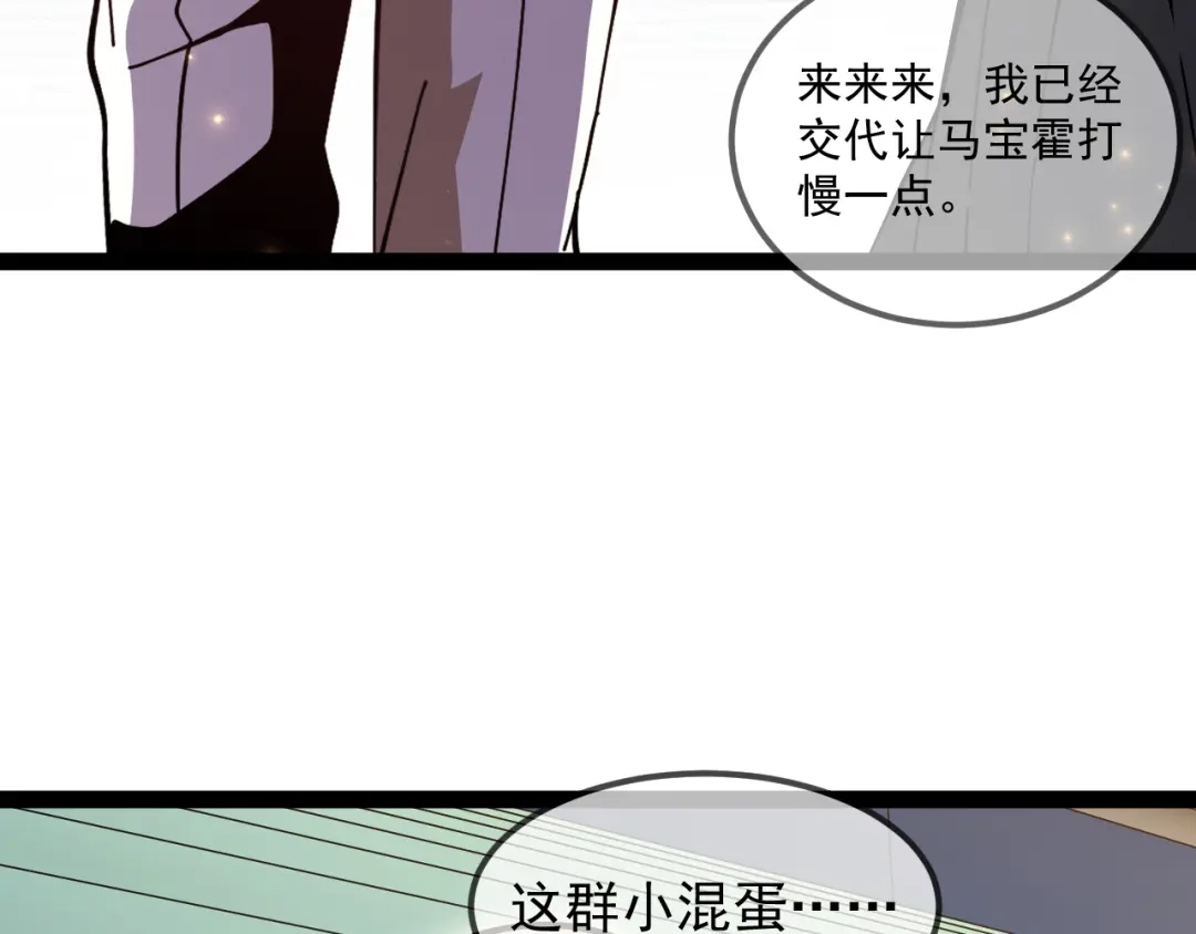 神级升级系统 第195话：太嚣张了 第50页