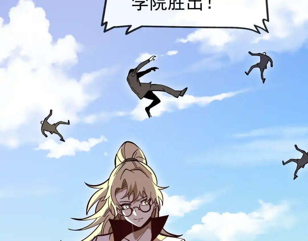 神级升级系统 第195话：太嚣张了 第56页