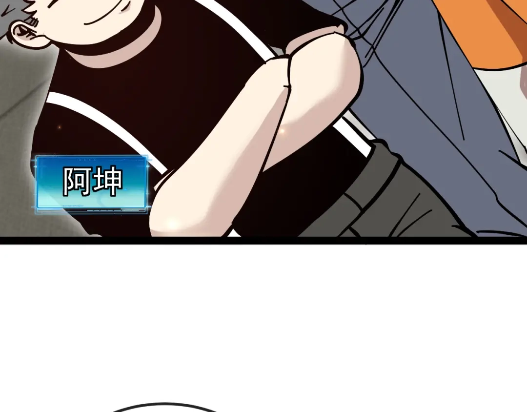 神级升级系统 第195话：太嚣张了 第37页