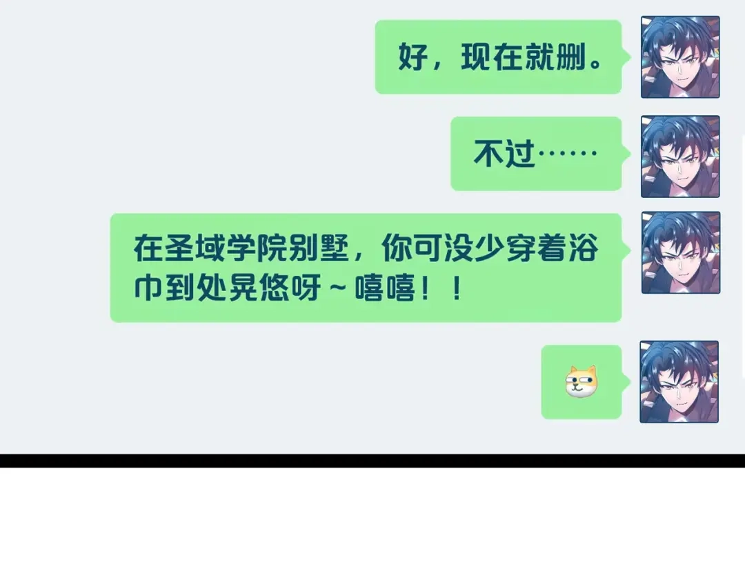 神级升级系统 第195话：太嚣张了 第104页