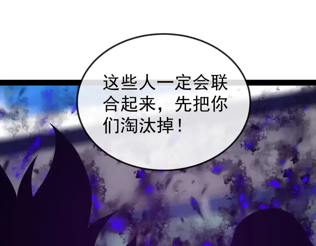 神级升级系统 第195话：太嚣张了 第127页