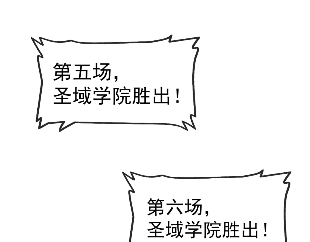 神级升级系统 第195话：太嚣张了 第59页