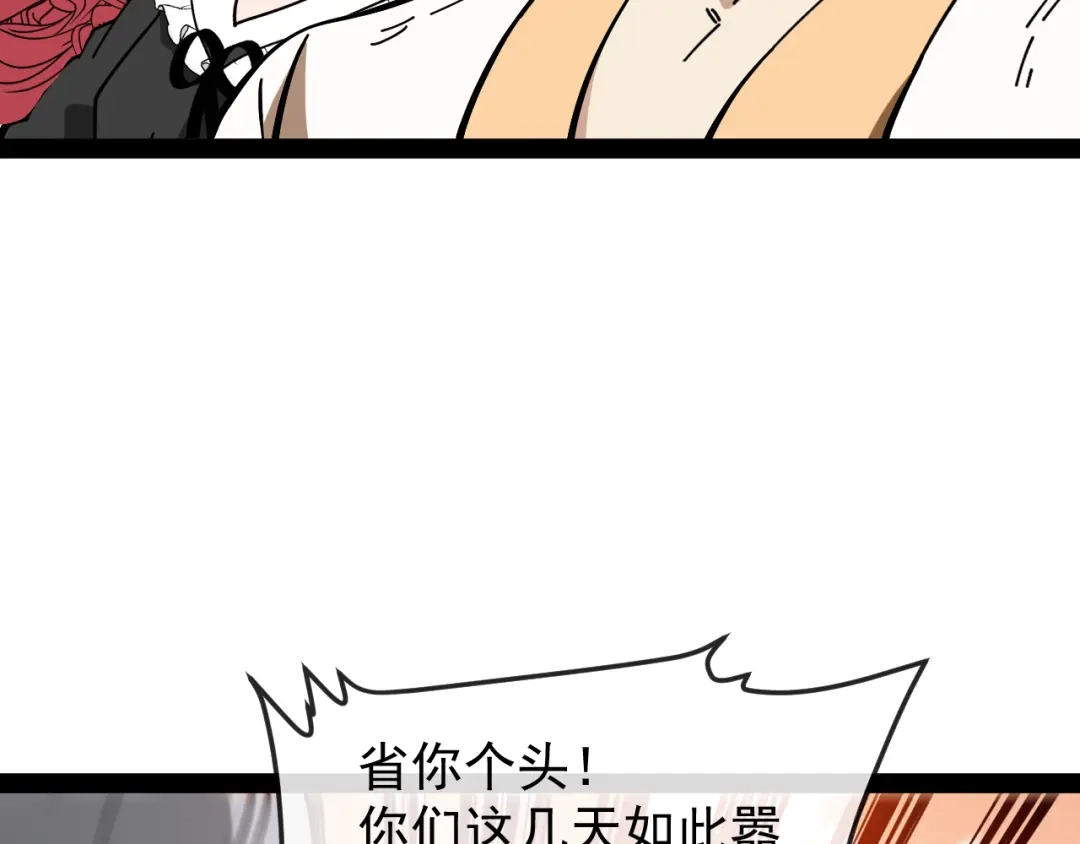神级升级系统 第195话：太嚣张了 第124页