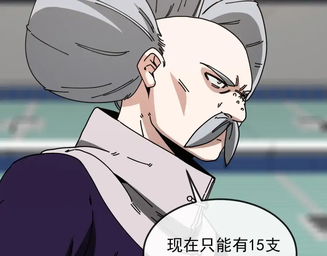 神级升级系统 第195话：太嚣张了 第117页
