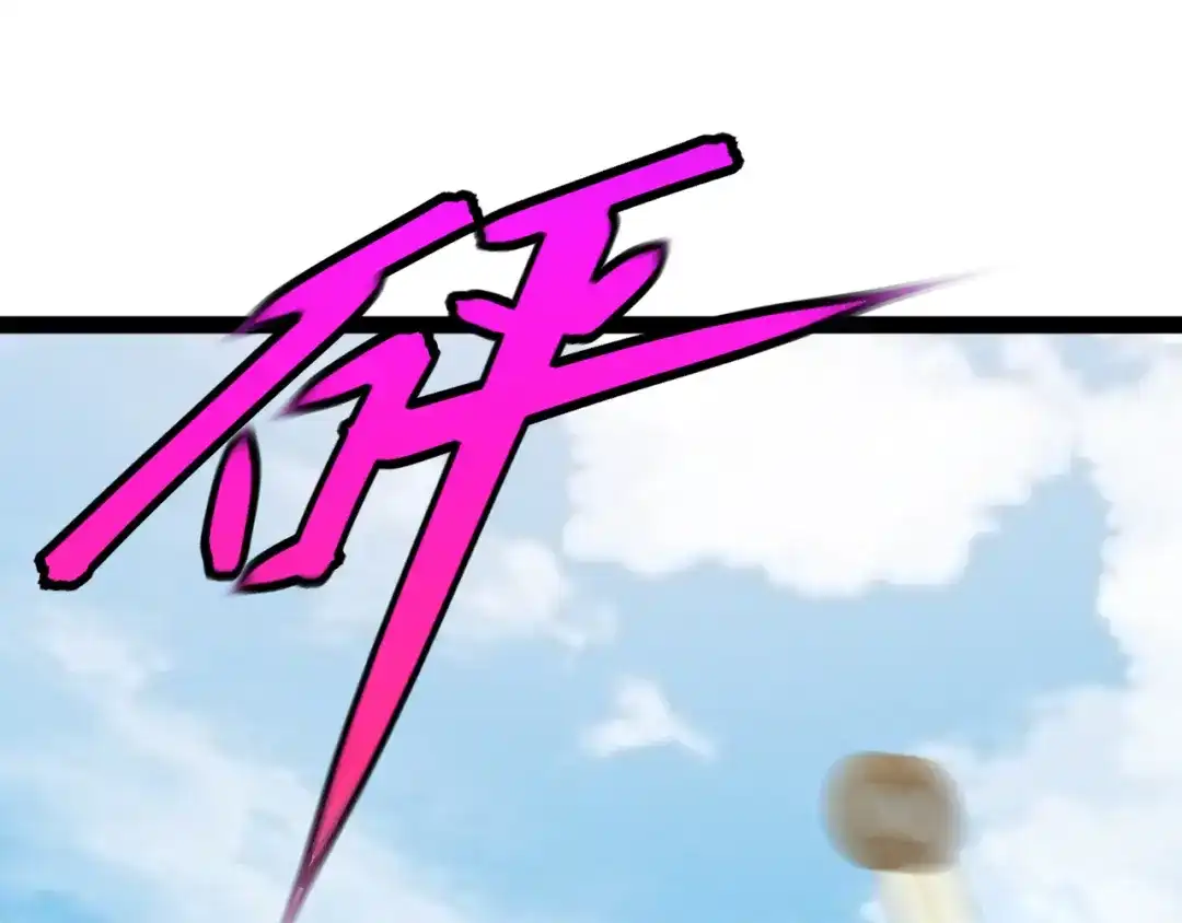 神级升级系统 第195话：太嚣张了 第7页