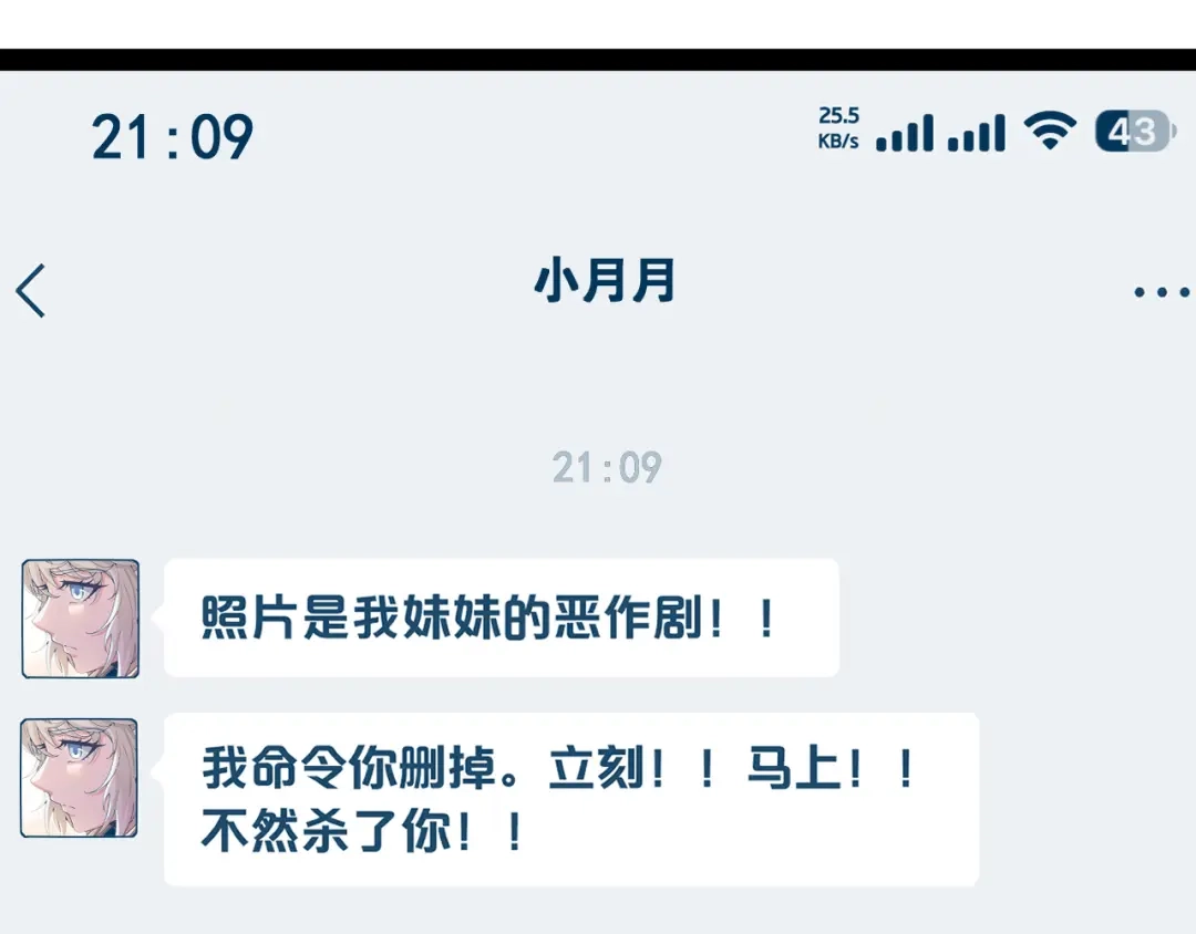 神级升级系统 第195话：太嚣张了 第103页