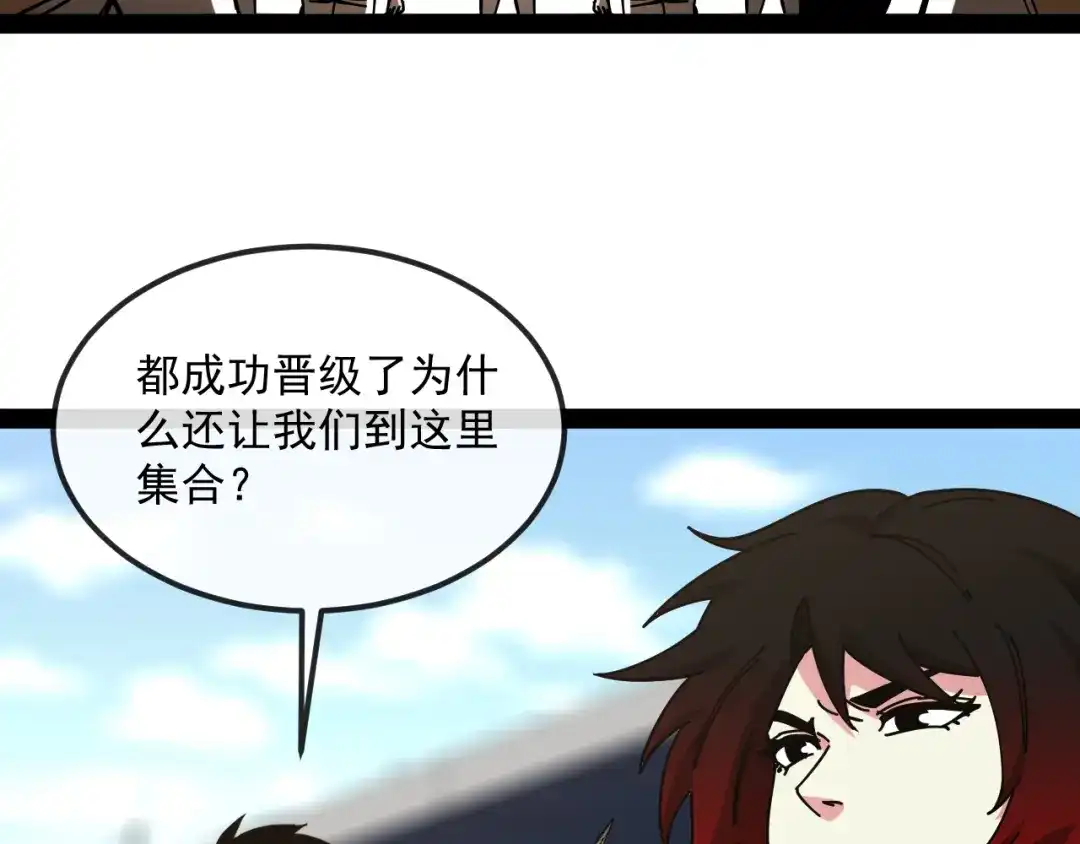 神级升级系统 第195话：太嚣张了 第114页