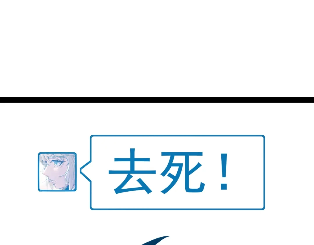 神级升级系统 第195话：太嚣张了 第105页