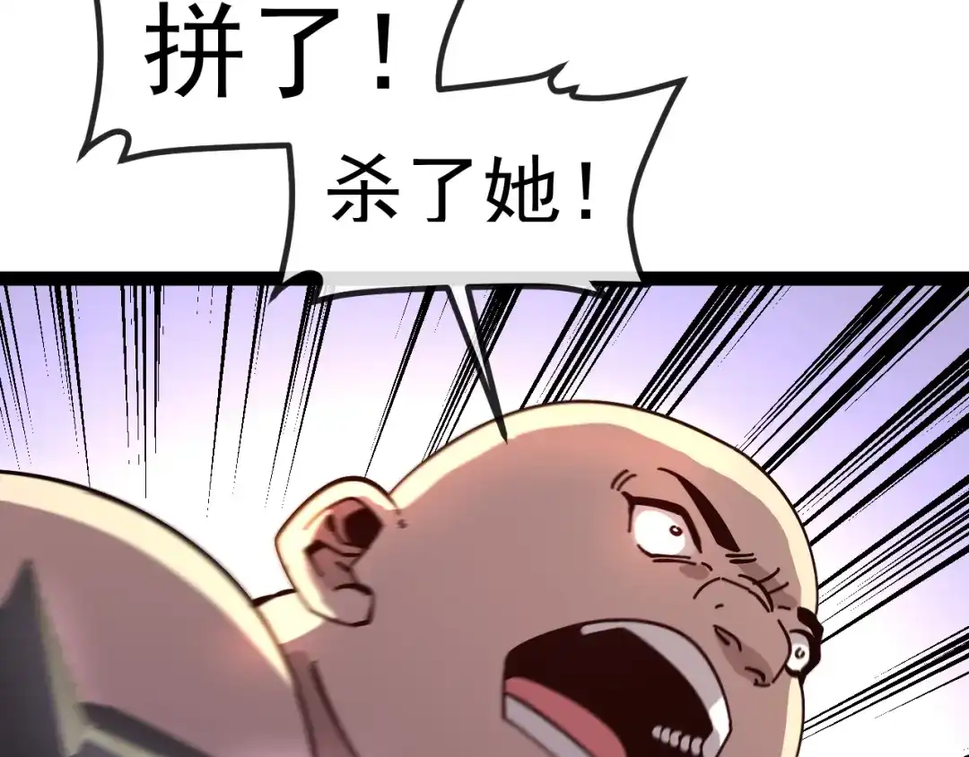 神级升级系统 第195话：太嚣张了 第13页