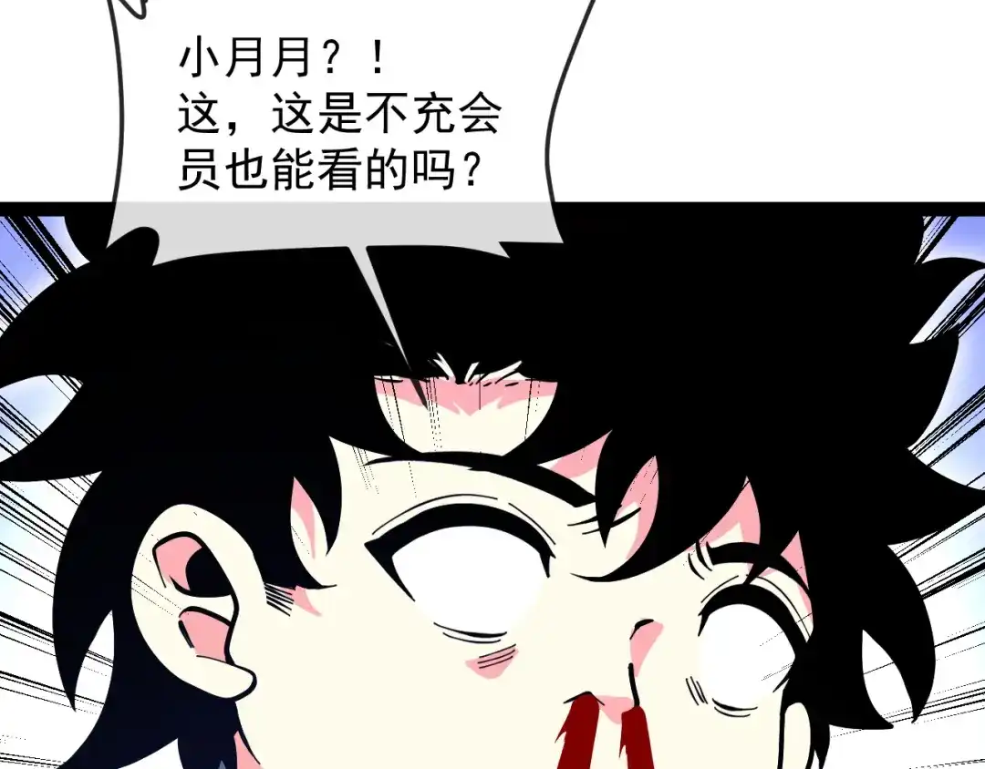神级升级系统 第195话：太嚣张了 第73页