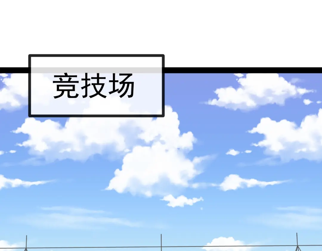 神级升级系统 第195话：太嚣张了 第112页