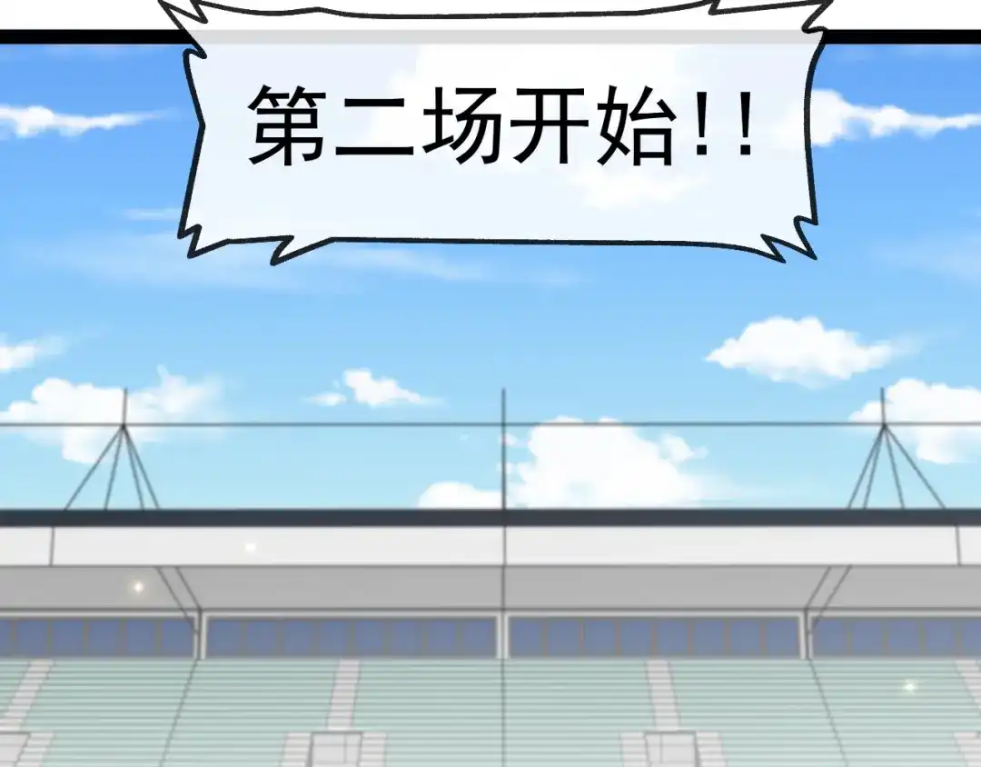 神级升级系统 第195话：太嚣张了 第30页