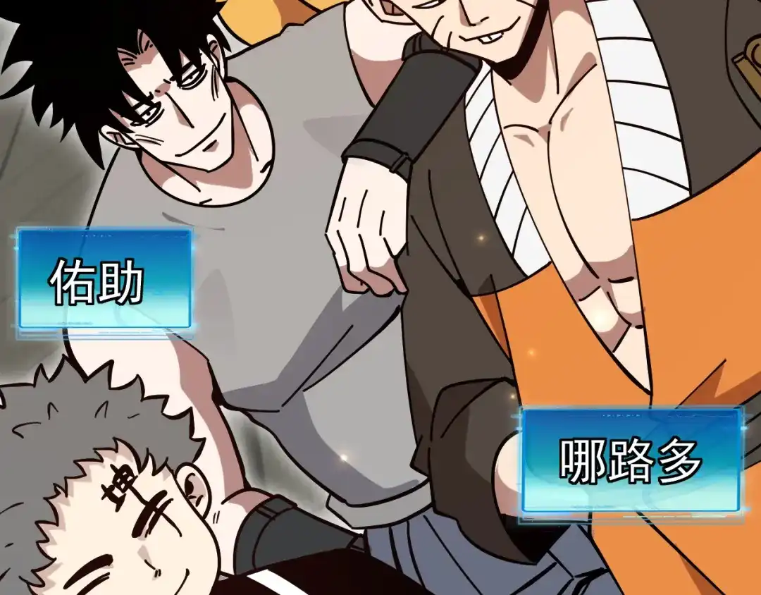 神级升级系统 第195话：太嚣张了 第36页