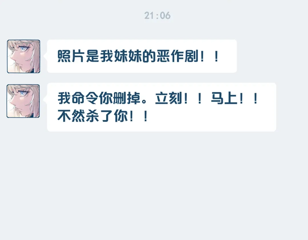 神级升级系统 第195话：太嚣张了 第99页