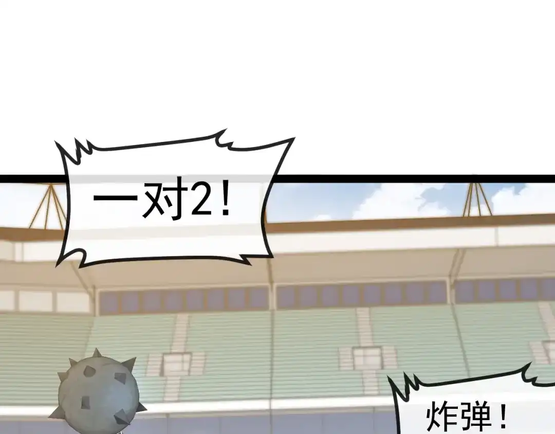 神级升级系统 第195话：太嚣张了 第15页