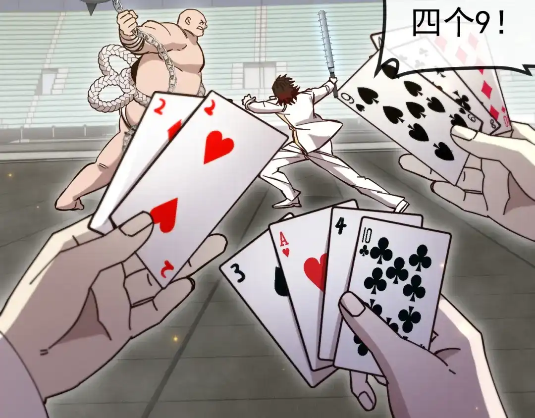 神级升级系统 第195话：太嚣张了 第16页