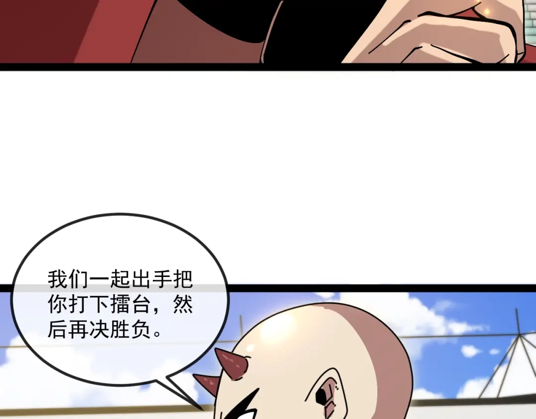 神级升级系统 第196话 全员淘汰 第31页