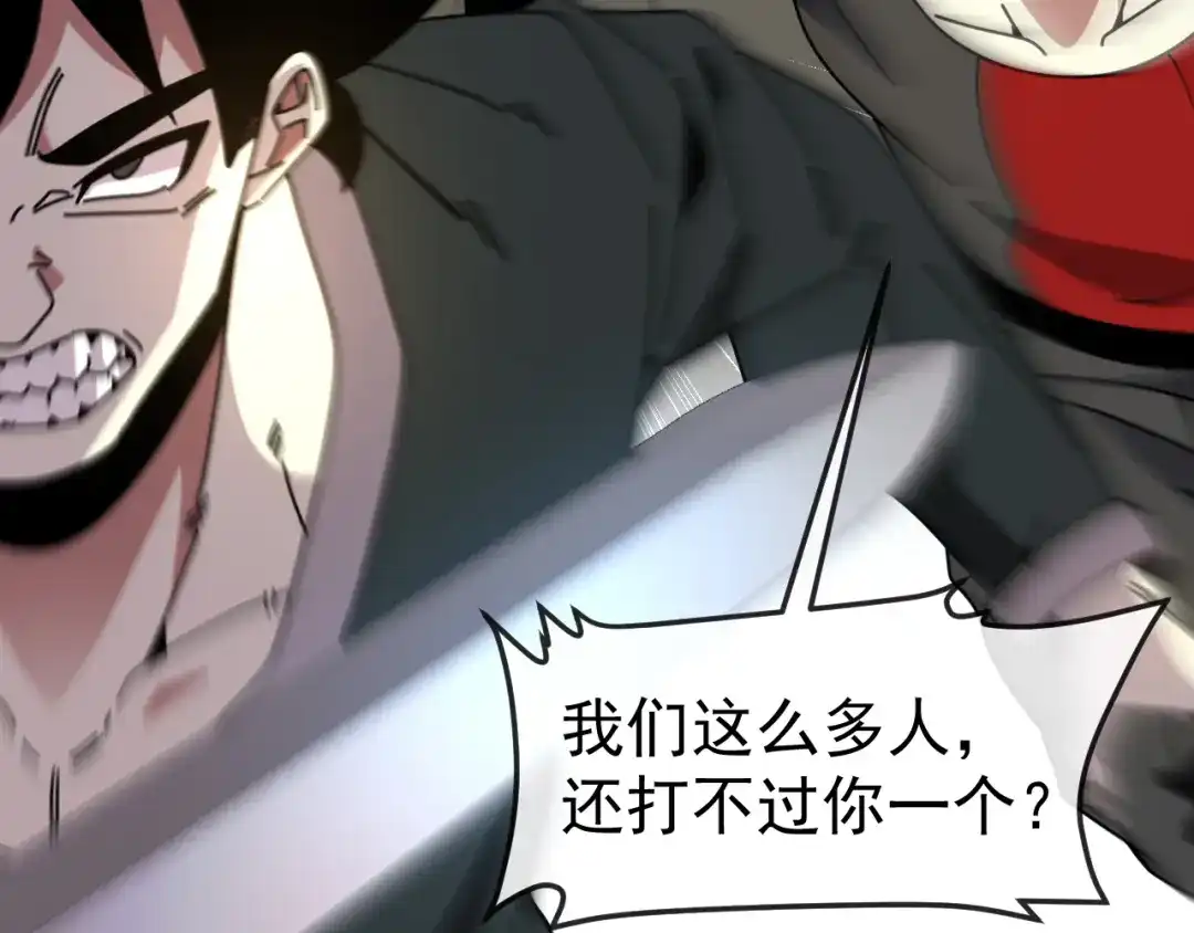 神级升级系统 第196话 全员淘汰 第37页