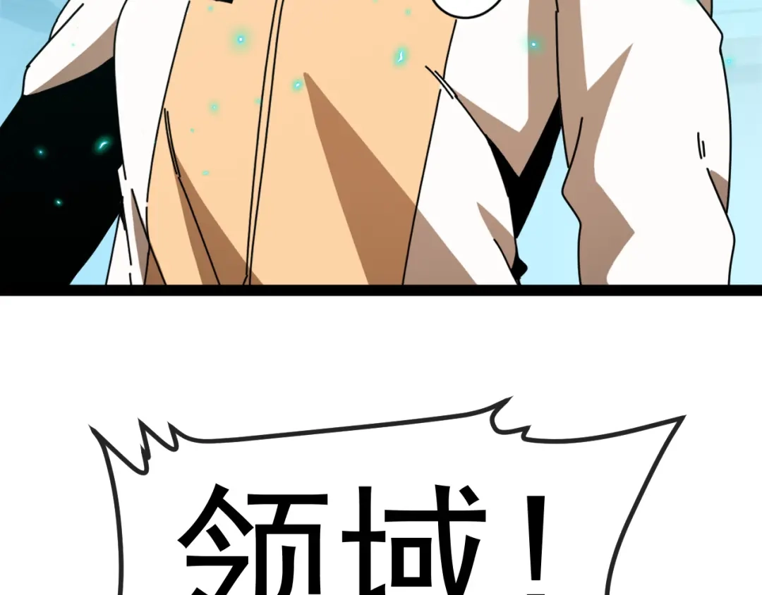 神级升级系统 第196话 全员淘汰 第120页