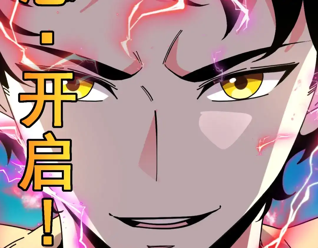 神级升级系统 第196话 全员淘汰 第41页