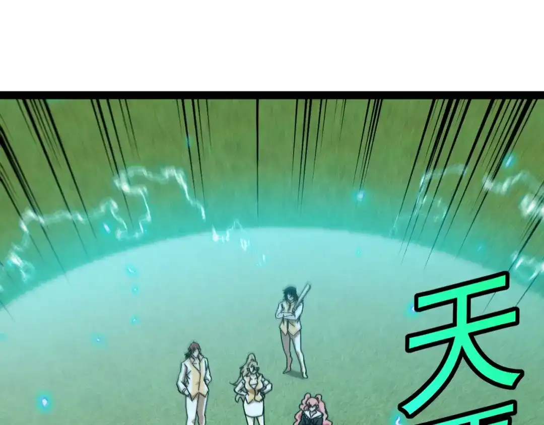 神级升级系统 第196话 全员淘汰 第113页